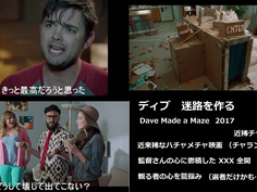 ディブは迷路を作った