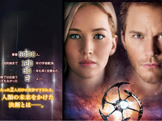 パッセンジャー