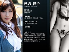 【舞ワイフ】No.287｜秋吉智子（さくらい葉菜） TOMOKO AKIYOSHI 30歳 （期間限定復刻版・2016） - 2