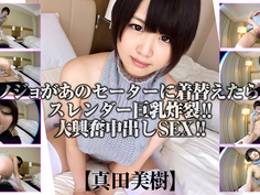 【VR全景】真田美樹豪乳