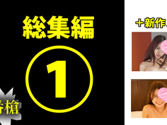 【Hey動画｜一番槍】4156-028｜一番槍総集編①＋新作２本#プロイ#アゴー - 5