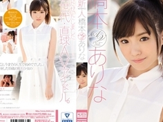 新人NO.1STYLE 橋本ありなAVデビュー SNIS-632