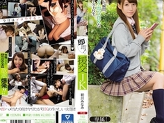 即即！援交JK 初川みなみ MIDE-397