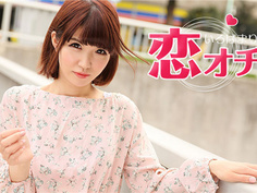 熱戀．彩羽真凜