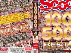 SCOOP（スクープ） SCOOP100人 500分BEST 4 SCOP-434 - 3
