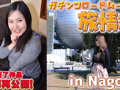 わかこ、リサ −KURADASHI17 他− Gachinco gachi1162 - 1