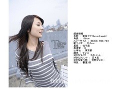 新垣セナ最終中出し地獄