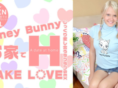Huney Bunny お家でH MAKE LOVE Karen / カレン Kin8tengoku 1748
