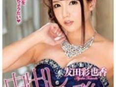 MKMP-040 中出し10連発 友田彩也香