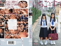 仲良し2人組の女の子を1本の生チ●ポで本物の穴姉妹にしてあげる。いちごとすず（ダブル無毛） MUM-114