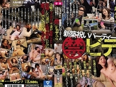 ショック！！妻があの時…あんな事を… 新築祝いパーティーの禁ビデオ 久保田慶子 JUY-098