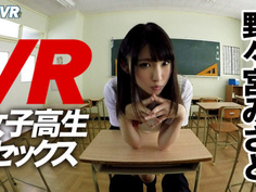 【VR】野々宮みさと 生中出しスペシャル!! VRだから本当にセックスしてるみたいでしょ【女子校生コスプレ編】