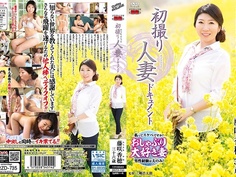 初撮り人妻ドキュメント 藤咲香穂 JRZD-735