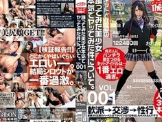 ネットで話題の踊ってみた美少女本気でヤッてみた件について。VOL.001 ARLE-011