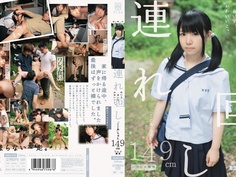 連れ回し おいでおいで、かわいいこ。 「ここあ」ちゃん 149cm ワレメ無毛 MUM-078