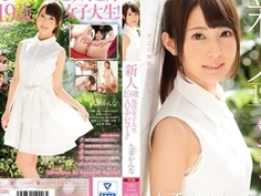新人 19歳現役女子大生AVデビュー！！ 九重かんな MIDE-391
