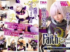 【VR】Faith:Grand Orgasm VR feat.デンジャラス眼鏡美少女 麻里梨夏
