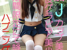 FC2-PPV 559226 １８歳Jカップグラドル超人気美爆乳美女再度降臨。ハプニングありの期間枚數限定。後編