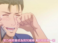 相親對象是我教的強勢問題兒 02