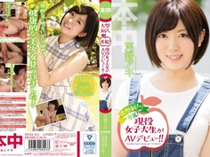 HND-335 大型新人専属！現役女子大生がAVデビュー！！ 河野アキ