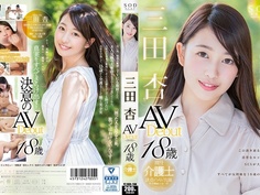 STAR-841 三田杏 AV Debut