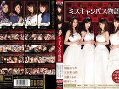 (MIRD073)藤本リーナ、友田彩也香、若葉くるみ、桐原エリカ - ミスキャンパス物語