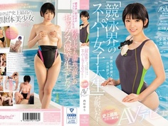 KAWD-854 某有名体育大学の水泳部アスリート 「競泳界のスーパー女子大生」が脱いだ！ kawaii*史上最高の健康体美少女AVデビュー 西原ゆう