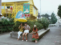 女高生偽日記 [1981] [日本限制級]