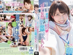 市川まさみ 青春胸キュン◆イチャイチャ妄想学園コスえっち STAR-850