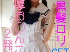 出会い系で18歳黒髪美女。口○んこと肉厚○んこで2発抜きしてもらってみた。 FC2-PPV 634292