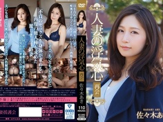 人妻の浮気心 再会 佐々木あき SOAV-028