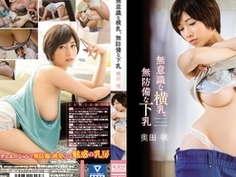 無意識な横乳、無防備な下乳 奥田咲 SNIS-828