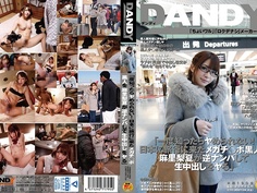 [中文字幕]DANDY-539 「只要試過一次就會上癮！！麻里梨夏搭訕來日本旅行的巨屌黑人無套中出性交