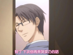 相親對象是我教的強勢問題兒 11