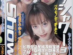 RV-01544 及川奈央, 宝来みゆき, 星崎未来(A)