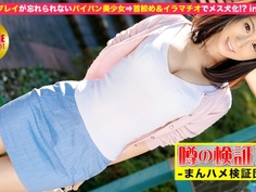 300MIUM-018 噂の検証！「あなたの恋バナ聞かせてください！」 えりなさん 20歳 エステ受付