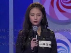 最近流出疑似台灣女神柔兒被土豪幹了影片流出 粉絲心碎了