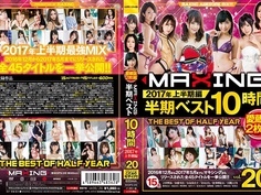 半期ベスト完全保存版 マキシング半期ベスト10時間 ～2017年上半期編～ MXSPS-549 - 3