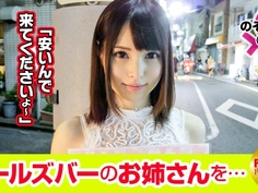 300MAAN-088 【超エロ デ ゴメンネ！】ガールズバーで働く女の子にインタビュー！のぞみ(21) 源氏名マリー