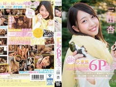 SODstar 三田杏 ALL顔射！大家族近親相姦6P乱交 フレッシュビンカンボディだから家族同士のSEXなのに放心状態になるまで感じまくっちゃう！！の巻 STAR-865