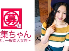 261ARA-235 募集ちゃん ～求む。一般素人女性～ りな 20歳 専門学生(美容系)