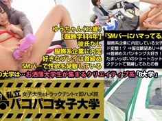 300MIUM-169 私立パコパコ女子大学 女子大生とトラックテントで即ハメ旅 ゆうちゃん 22歳 女子大生(服飾学科4年生)