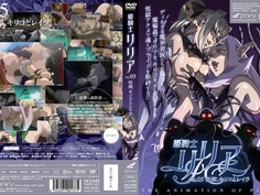 姫騎士リリア 悦獄、キリコとレイラ