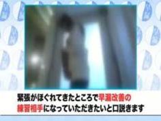 マジックミラー号　「早漏に悩む男性の暴発改善のお手伝いしてくれませんか？」　専門学校近くで声をかけた心優しい未来の保育士＆ナースが敏感チ○ポを励まし互いに何度も気持ちよくなる連続射精SEX！！10　〜保育士・ナースの卵編〜