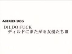 オナニー トイレ 女子高生 つぼみ ディルド