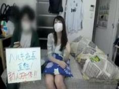 【素人、ナンパ、盗撮、ライブチャット】パンピーのカワイイ女の子が微乳をさらけ出してハメられるアクメしちゃう姿をライブチャットで配信！