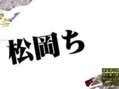 美少女 潮吹き 紗倉まな 松岡ちな 巨根