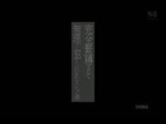 完全緊縛されてレイプされた巨乳セレブ嬢.