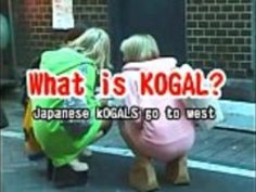 日本語KOGYAL