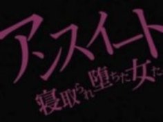 寝取られ堕ちる清純女教師